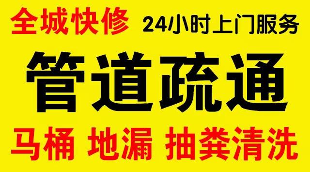 迎江市政管道清淤,疏通大小型下水管道、超高压水流清洗管道市政管道维修